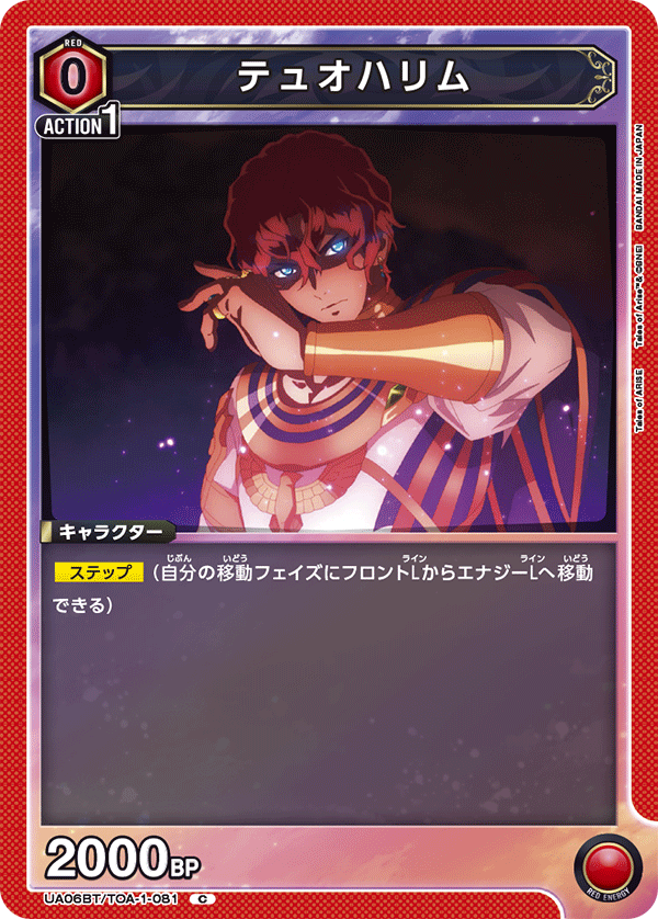 テュオハリム